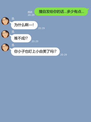 [NT00]彼女は頭のネジが抜けてる 完全版+特典[中国語][無修正][个人机翻润色]_082