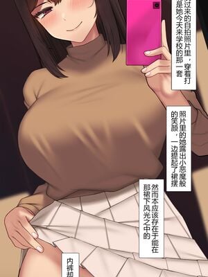 [NT00]彼女は頭のネジが抜けてる 完全版+特典[中国語][無修正][个人机翻润色]_106