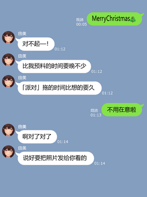 [NT00]彼女は頭のネジが抜けてる 完全版+特典[中国語][無修正][个人机翻润色]_146