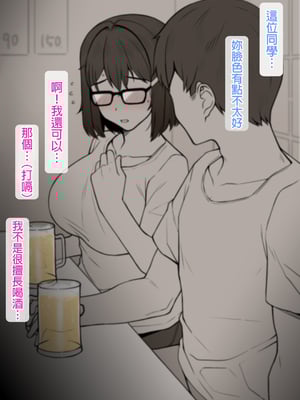 [NT00]彼女は頭のネジが抜けてる 完全版+特典[中国語][無修正][个人机翻润色]_185