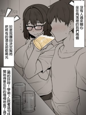 [NT00]彼女は頭のネジが抜けてる 完全版+特典[中国語][無修正][个人机翻润色]_186