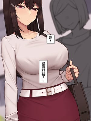 [NT00]彼女は頭のネジが抜けてる 完全版+特典[中国語][無修正][个人机翻润色]_195