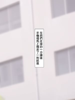 [NT00]彼女は頭のネジが抜けてる 完全版+特典[中国語][無修正][个人机翻润色]_200