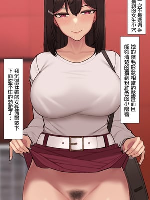 [NT00]彼女は頭のネジが抜けてる 完全版+特典[中国語][無修正][个人机翻润色]_206