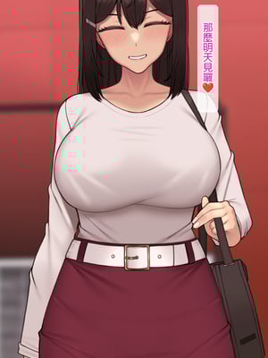 [NT00]彼女は頭のネジが抜けてる 完全版+特典[中国語][無修正][个人机翻润色]_215