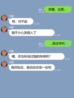 [NT00]彼女は頭のネジが抜けてる 完全版+特典[中国語][無修正][个人机翻润色]_227
