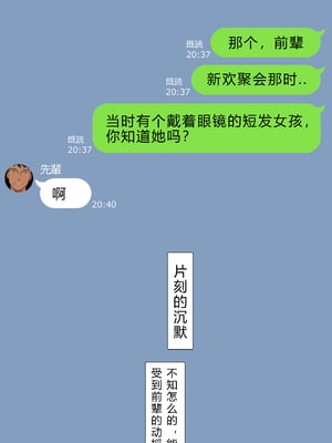 [NT00]彼女は頭のネジが抜けてる 完全版+特典[中国語][無修正][个人机翻润色]_233