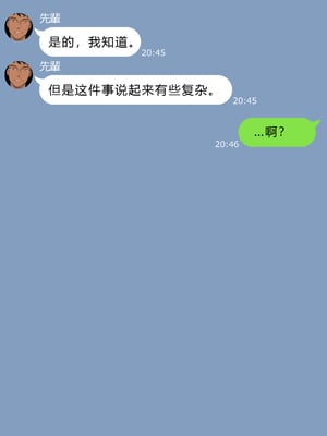 [NT00]彼女は頭のネジが抜けてる 完全版+特典[中国語][無修正][个人机翻润色]_234