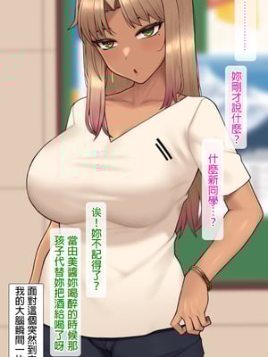 [NT00]彼女は頭のネジが抜けてる 完全版+特典[中国語][無修正][个人机翻润色]_329