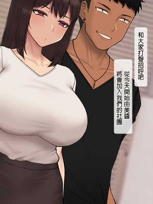 [NT00]彼女は頭のネジが抜けてる 完全版+特典[中国語][無修正][个人机翻润色]_372