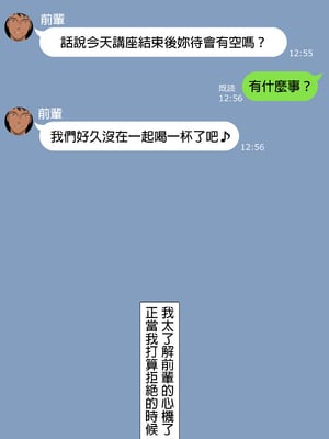 [NT00]彼女は頭のネジが抜けてる 完全版+特典[中国語][無修正][个人机翻润色]_394