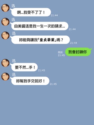 [NT00]彼女は頭のネジが抜けてる 完全版+特典[中国語][無修正][个人机翻润色]_432