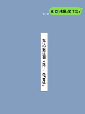 [NT00]彼女は頭のネジが抜けてる 完全版+特典[中国語][無修正][个人机翻润色]_434