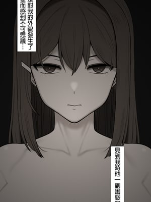 [NT00]彼女は頭のネジが抜けてる 完全版+特典[中国語][無修正][个人机翻润色]_545