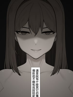 [NT00]彼女は頭のネジが抜けてる 完全版+特典[中国語][無修正][个人机翻润色]_546