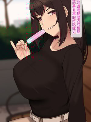 [NT00]彼女は頭のネジが抜けてる 完全版+特典[中国語][無修正][个人机翻润色]_564