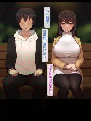 [NT00]彼女は頭のネジが抜けてる 完全版+特典[中国語][無修正][个人机翻润色]_600