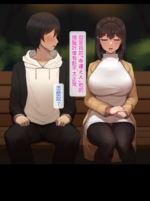 [NT00]彼女は頭のネジが抜けてる 完全版+特典[中国語][無修正][个人机翻润色]_606