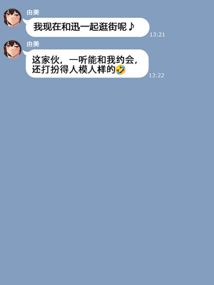 [NT00]彼女とネトラセ罰ゲーム 1~5(完)+IF[中国語][無修正]_060