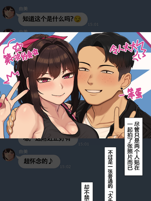 [NT00]彼女とネトラセ罰ゲーム 1~5(完)+IF[中国語][無修正]_072