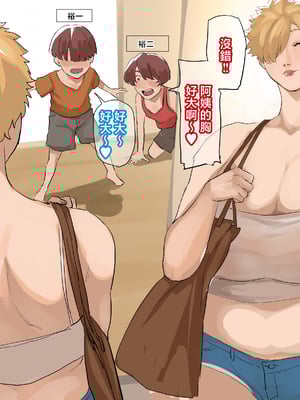 [摩伊那市 (絵子るび)] FANBOXまとめ 摩伊那市のヒミツ vol1 [中国翻訳]_062_nicoyaca_0001