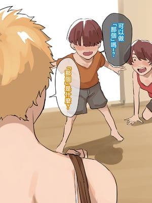 [摩伊那市 (絵子るび)] FANBOXまとめ 摩伊那市のヒミツ vol1 [中国翻訳]_063_nicoyaca_0002