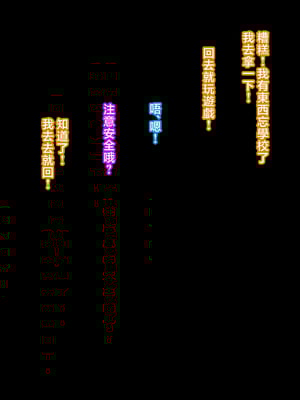 [摩伊那市 (絵子るび)] FANBOXまとめ 摩伊那市のヒミツ vol1 [中国翻訳]_076_tomomom_0001