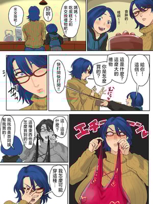 [摩伊那市 (絵子るび)] FANBOXまとめ 摩伊那市のヒミツ vol1 [中国翻訳]_097_christmas_000