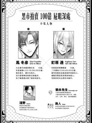 [チンチラチンにさりげなく] 闇オク100億ケツの奥 [中国翻訳]_002