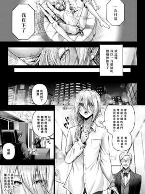 [チンチラチンにさりげなく] 闇オク100億ケツの奥 [中国翻訳]_013