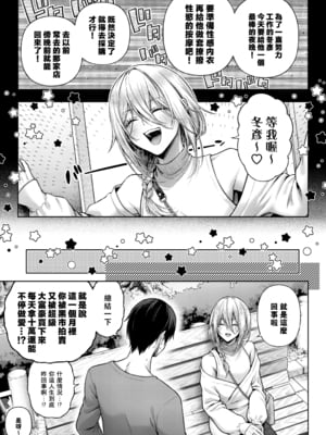 [チンチラチンにさりげなく] 闇オク100億ケツの奥 [中国翻訳]_031