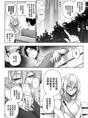 [チンチラチンにさりげなく] 闇オク100億ケツの奥 [中国翻訳]_032