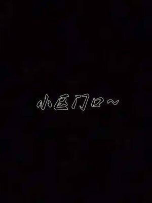 [见人就打]催眠乱伦系统02_070