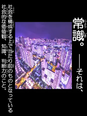 [Ｉ(ｱｲ)☆私立 ななつ星中(私立 七つ星中)] 常識改変。もしも学生妊娠が常識な世界だったら_0602
