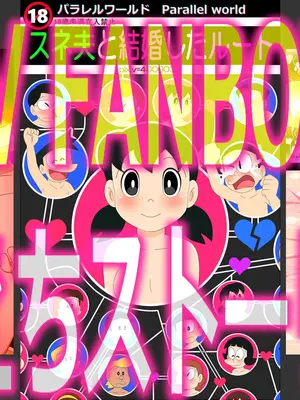 [Ｉ(ｱｲ)☆私立 ななつ星中(私立 七つ星中)] 常識改変。もしも学生妊娠が常識な世界だったら_0674