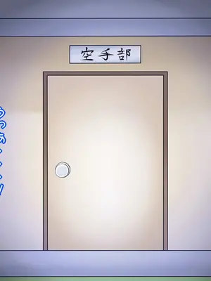 [Ｉ(ｱｲ)☆私立 ななつ星中(私立 七つ星中)] ハイスペック女子な空手部の女先輩と両想いだった話_01039