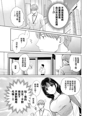 [ポン貴花田]わたしの奥にとどくきみ vol.1~8[中国翻訳][白碼][DL版]_038