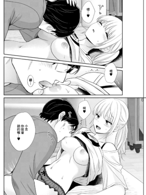 [ポン貴花田]わたしの奥にとどくきみ vol.1~8[中国翻訳][白碼][DL版]_069