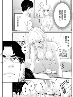 [ポン貴花田]わたしの奥にとどくきみ vol.1~8[中国翻訳][白碼][DL版]_092