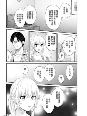 [ポン貴花田]わたしの奥にとどくきみ vol.1~8[中国翻訳][白碼][DL版]_097