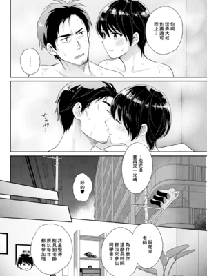 [ポン貴花田]わたしの奥にとどくきみ vol.1~8[中国翻訳][白碼][DL版]_147