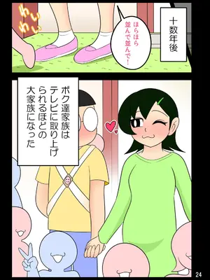 [Ｉ(ｱｲ)☆私立 ななつ星中(私立 七つ星中)] 男子中学生の孕ませ妄想記録【完全版】_06073