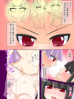[Ｉ(ｱｲ)☆私立 ななつ星中(私立 七つ星中)] 恋ハ闇_23