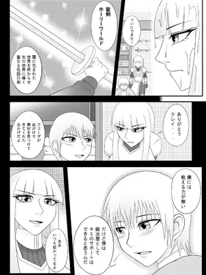 [Ｉ(ｱｲ)☆私立 ななつ星中(私立 七つ星中)] 宿屋のおじさん_05006