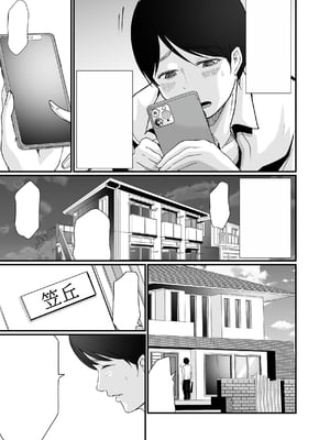[聖華快楽書店 (エルトリア、川原圭人、あおいせな)] 巨乳美人の天才漫画家とヤリ放題のドリームライフ〜ブラック編集部の俺が成り上がった方法〜 [中文] [伝説の加湿器]_062