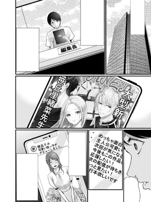 [聖華快楽書店 (エルトリア、川原圭人、あおいせな)] 巨乳美人の天才漫画家とヤリ放題のドリームライフ〜ブラック編集部の俺が成り上がった方法〜 [中文] [伝説の加湿器]_081