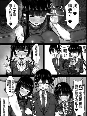 [ハグレモグリ] 僕は彼女のお母さんに恋をする｜我愛上了女友的媽媽 [中文] [蕪菁堂]_034