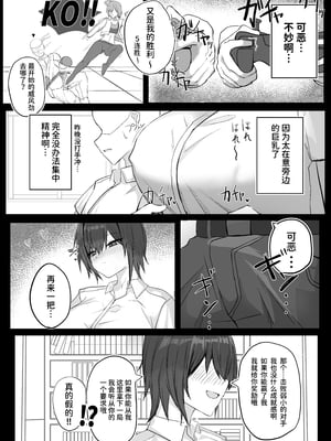 [青い星に生まれたダークエンジェル (鯖磁場権八朗)] 昔男だと思ってたJカップ幼馴染とHする本 [中文] [西红柿汉化组]_04