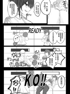 [青い星に生まれたダークエンジェル (鯖磁場権八朗)] 昔男だと思ってたJカップ幼馴染とHする本 [中文] [西红柿汉化组]_05