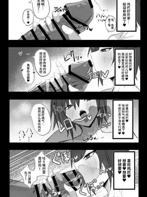 [青い星に生まれたダークエンジェル (鯖磁場権八朗)] 昔男だと思ってたJカップ幼馴染とHする本 [中文] [西红柿汉化组]_11